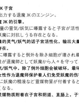 煌野一人] ポニテJK退魔部ラクガキ その 7-10[个人无嵌字汉化]_21