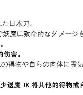 煌野一人] ポニテJK退魔部ラクガキ その 7-10[个人无嵌字汉化]_22