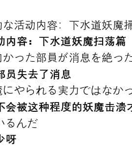 煌野一人] ポニテJK退魔部ラクガキ その 7-10[个人无嵌字汉化]_24