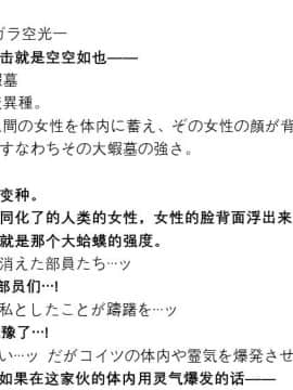 煌野一人] ポニテJK退魔部ラクガキ その 7-10[个人无嵌字汉化]_26