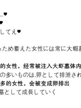 煌野一人] ポニテJK退魔部ラクガキ その 7-10[个人无嵌字汉化]_29