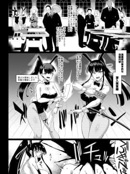 煌野一人] ポニテJK退魔部ラクガキ その 7-10[个人无嵌字汉化]_30