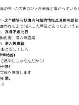 煌野一人] ポニテJK退魔部ラクガキ その 7-10[个人无嵌字汉化]_31