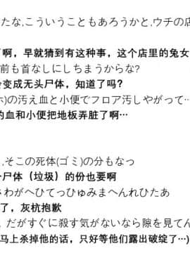 煌野一人] ポニテJK退魔部ラクガキ その 7-10[个人无嵌字汉化]_33