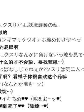 煌野一人] ポニテJK退魔部ラクガキ その 7-10[个人无嵌字汉化]_35