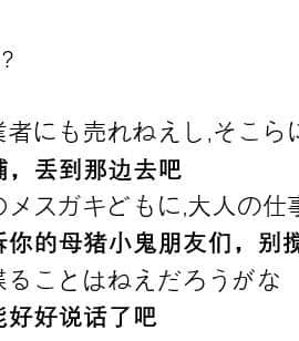 煌野一人] ポニテJK退魔部ラクガキ その 7-10[个人无嵌字汉化]_37