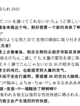 煌野一人] ポニテJK退魔部ラクガキ その 7-10[个人无嵌字汉化]_39