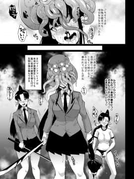 煌野一人] ポニテJK退魔部ラクガキ その 7-10[个人无嵌字汉化]_40