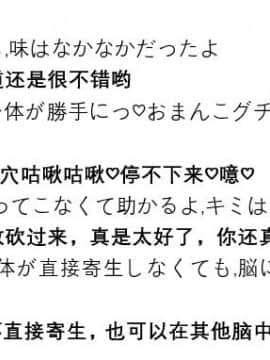煌野一人] ポニテJK退魔部ラクガキ その 7-10[个人无嵌字汉化]_41