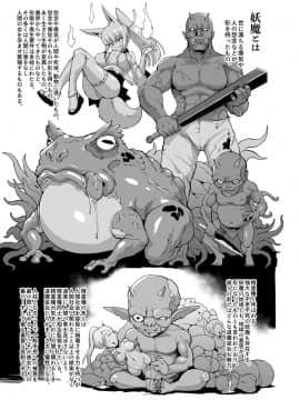 煌野一人] ポニテJK退魔部ラクガキ その 7-10[个人无嵌字汉化]_42