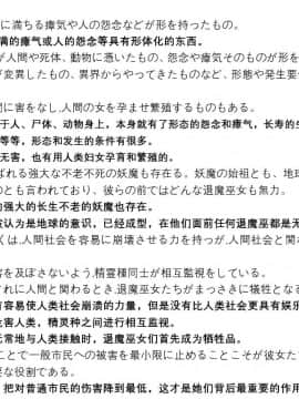 煌野一人] ポニテJK退魔部ラクガキ その 7-10[个人无嵌字汉化]_43