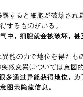 煌野一人] ポニテJK退魔部ラクガキ その 7-10[个人无嵌字汉化]_45