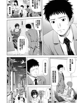 [黑条汉化][刻江尋人] 昼の顔 夜の顔 (WEEKLY快楽天 Vol.40)_02