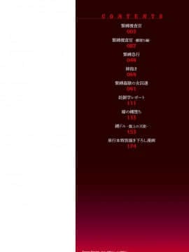 [不咕鸟汉化组][くもえもん] 穴ごしらえ 縄牝な女たち_002
