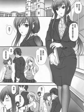 [けもこも屋 (こもりけい)] Oh Ayako! More! & More!! (ワルキューレロマンツェ) [中国翻訳]_02