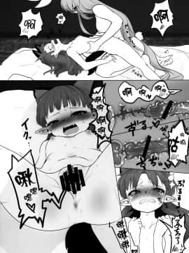 [Kanade汉化组] (C84) [RTD (みずが)] ちいさくなる薬 (東方Project)_19