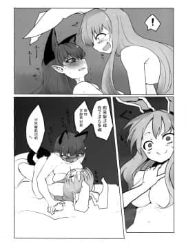 [Kanade汉化组] (C84) [RTD (みずが)] ちいさくなる薬 (東方Project)_21