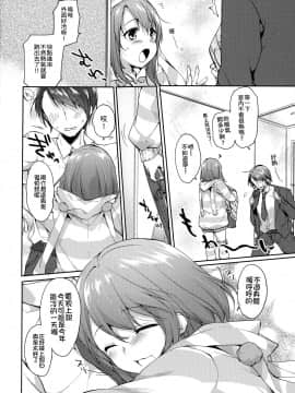 [冊語草堂] (C91) [witch's marionette (井藤ななみ)] ぬくもりをだきしめて_03