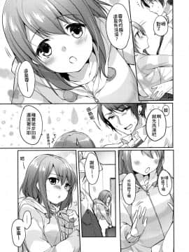 [冊語草堂] (C91) [witch's marionette (井藤ななみ)] ぬくもりをだきしめて_04
