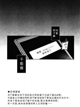 [风油精汉化组] (C94) [陰謀の帝国 (印カ・オブ・ザ・デッド)] 露オナ辺裏垢ヨーソロー (ラブライブ! サンシャイン!!)_05
