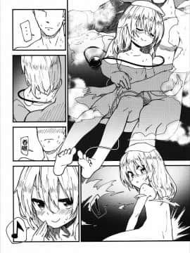 [oo君SilangKataDariCina] (紅魔祭) [ドットエイト (さわやか鮫肌)] こいしちゃんとすけべする本 (東方Project)_05