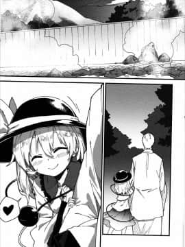 [oo君SilangKataDariCina] (紅魔祭) [ドットエイト (さわやか鮫肌)] こいしちゃんとすけべする本 (東方Project)_16