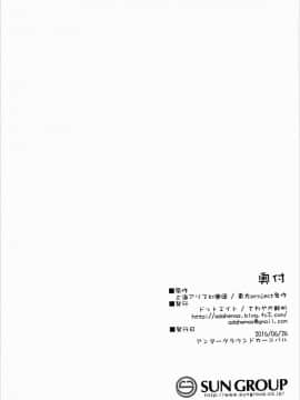 [oo君SilangKataDariCina] (紅魔祭) [ドットエイト (さわやか鮫肌)] こいしちゃんとすけべする本 (東方Project)_17
