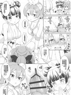 [机智的叉子汉化] (C93) [サボテンビンタ (河上康)] まほうつかいと秘密の温泉2 (放課後のプレアデス)_15