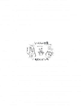[机智的叉子汉化] (C93) [サボテンビンタ (河上康)] まほうつかいと秘密の温泉2 (放課後のプレアデス)_22