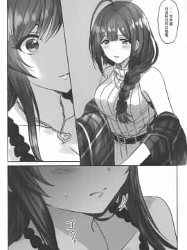 [v.v.t.m汉化组] (歌姫庭園22) [ツキノウラガワ (ろみ)] ないしょの味 (アイドルマスター シャイニーカラーズ)_03