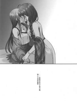 [v.v.t.m汉化组] (歌姫庭園22) [ツキノウラガワ (ろみ)] ないしょの味 (アイドルマスター シャイニーカラーズ)_04