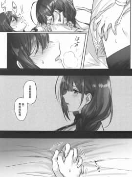 [v.v.t.m汉化组] (歌姫庭園22) [ツキノウラガワ (ろみ)] ないしょの味 (アイドルマスター シャイニーカラーズ)_10