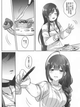 [v.v.t.m汉化组] (歌姫庭園22) [ツキノウラガワ (ろみ)] ないしょの味 (アイドルマスター シャイニーカラーズ)_17
