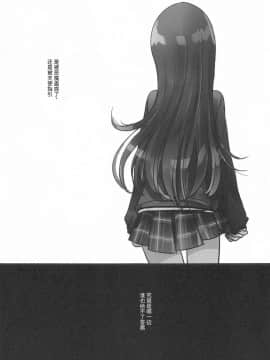 [v.v.t.m汉化组] (歌姫庭園22) [ツキノウラガワ (ろみ)] ないしょの味 (アイドルマスター シャイニーカラーズ)_22