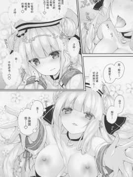 [Lxns个人汉化] (C95) [かぼちゃげっと (かぼちゃ兎)] 2人だけの秘密ですよ? (アズールレーン)_04