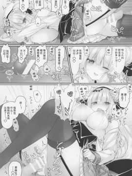 [Lxns个人汉化] (C95) [かぼちゃげっと (かぼちゃ兎)] 2人だけの秘密ですよ? (アズールレーン)_08