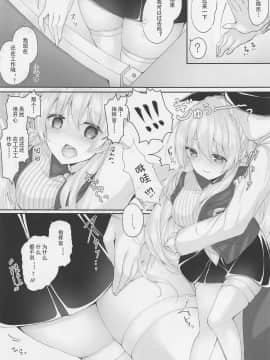 [Lxns个人汉化] (C95) [かぼちゃげっと (かぼちゃ兎)] 2人だけの秘密ですよ? (アズールレーン)_14