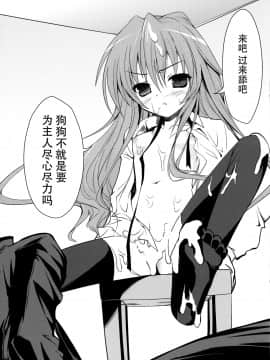 [脸肿汉化组] (サンクリ42) [KAROMIX (karory)] ばれドラ! (とらドラ!)_10