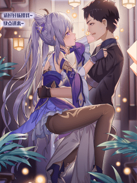 [进基的少年 25245067 ] 刻晴的小巷发情~ (原神) [中国語]_04_84787583_p3_
