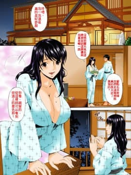[唄飛鳥]ハメトラレ フルカラー [偷情的淫妻 全彩版] 無修正__006