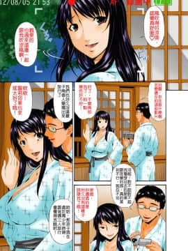 [唄飛鳥]ハメトラレ フルカラー [偷情的淫妻 全彩版] 無修正__007