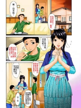 [唄飛鳥]ハメトラレ フルカラー [偷情的淫妻 全彩版] 無修正__012