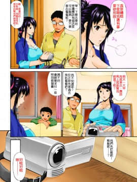 [唄飛鳥]ハメトラレ フルカラー [偷情的淫妻 全彩版] 無修正__014