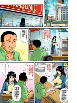 [唄飛鳥]ハメトラレ フルカラー [偷情的淫妻 全彩版] 無修正__015