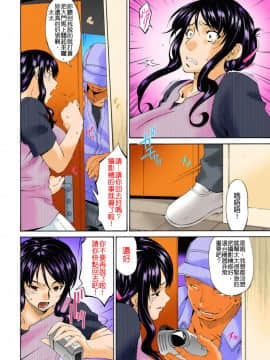 [唄飛鳥]ハメトラレ フルカラー [偷情的淫妻 全彩版] 無修正__035