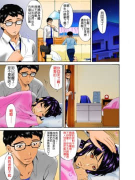 [唄飛鳥]ハメトラレ フルカラー [偷情的淫妻 全彩版] 無修正__059