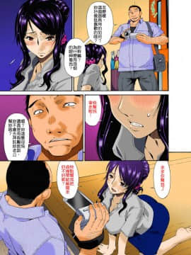 [唄飛鳥]ハメトラレ フルカラー [偷情的淫妻 全彩版] 無修正__063