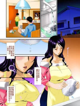 [唄飛鳥]ハメトラレ フルカラー [偷情的淫妻 全彩版] 無修正__078