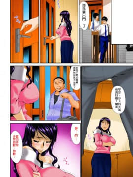 [唄飛鳥]ハメトラレ フルカラー [偷情的淫妻 全彩版] 無修正__080