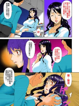 [唄飛鳥]ハメトラレ フルカラー [偷情的淫妻 全彩版] 無修正__137